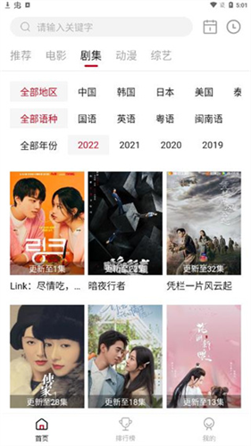 libvio追剧app截图2