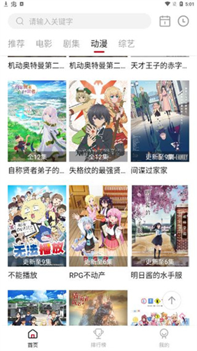 libvio追剧app截图3