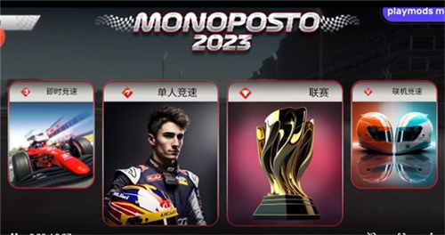 F1方程式赛车