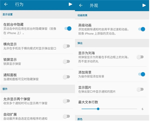 DYNAMICSPOT灵动岛