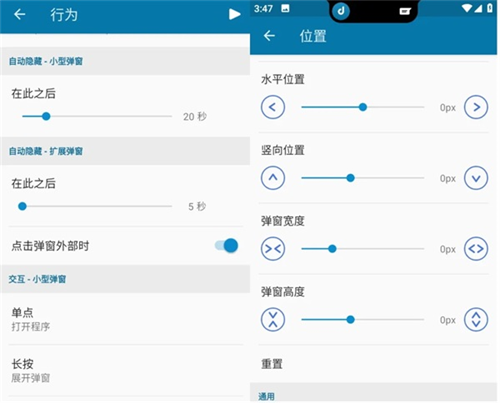 DYNAMICSPOT灵动岛