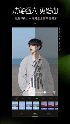 醒图国际版截图2