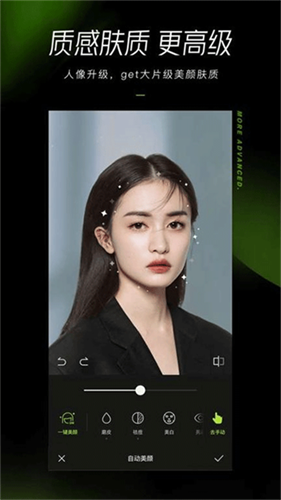 醒图国际版截图3