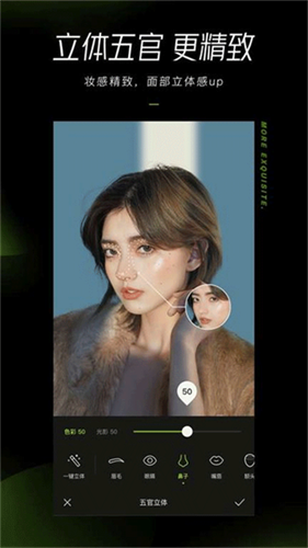 醒图国际版截图4