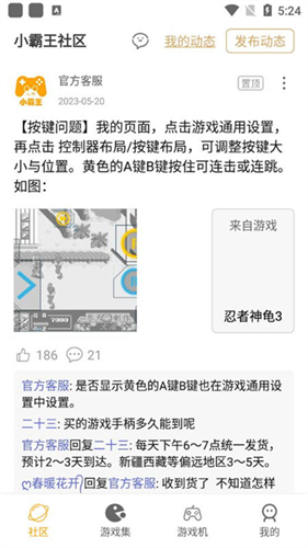 小霸王游戏机模拟器截图2
