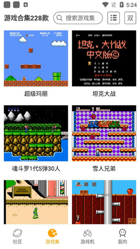 小霸王游戏机模拟器截图3