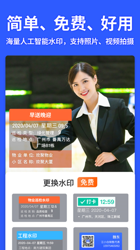 马克相机改日期p图神器截图1