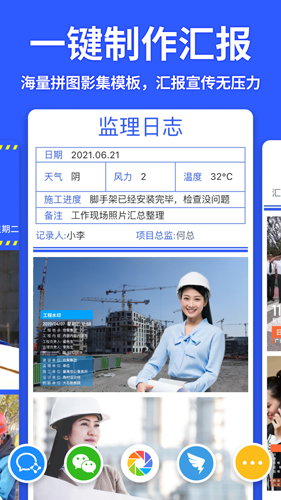马克相机改日期p图神器截图3