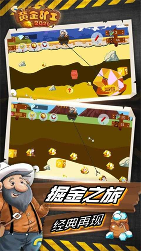 黄金矿工双人疯狂版截图2