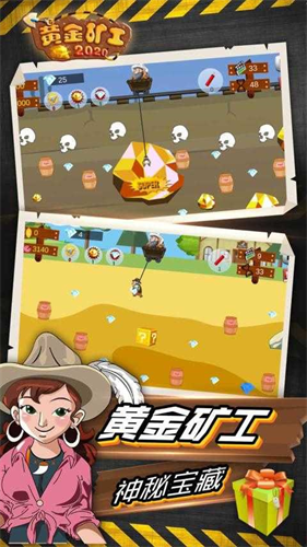 黄金矿工双人疯狂版截图3