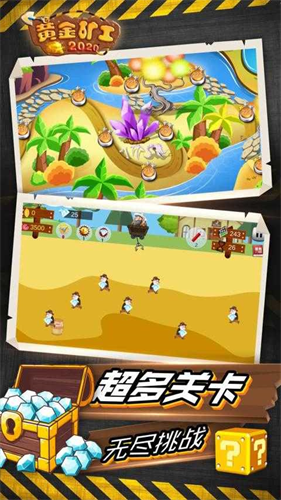 黄金矿工双人疯狂版截图4