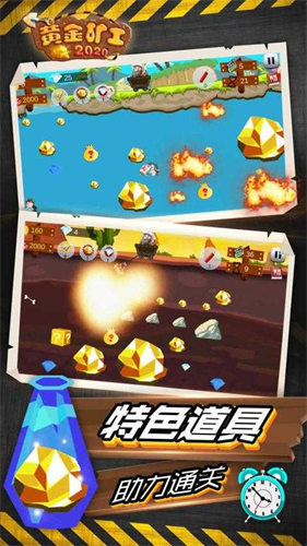 黄金矿工双人疯狂版截图5
