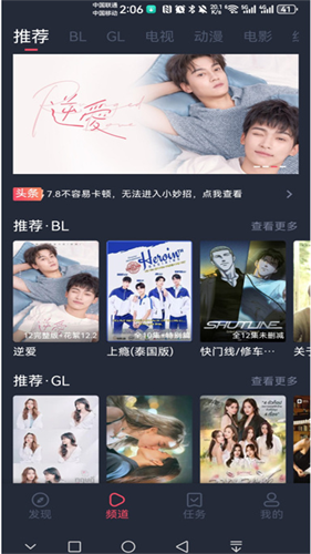 豚豚剧app截图2