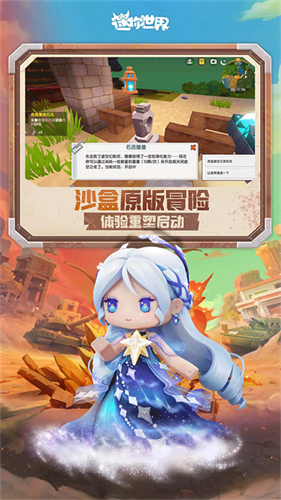 迷你世界雨林版本可联机截图2