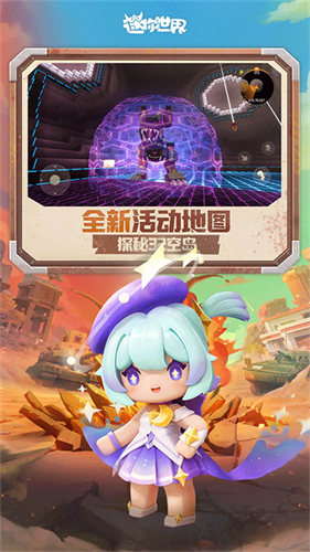 迷你世界雨林版本可联机截图4
