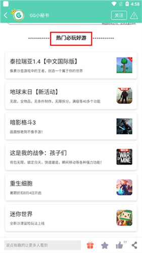 gg大玩家免费版