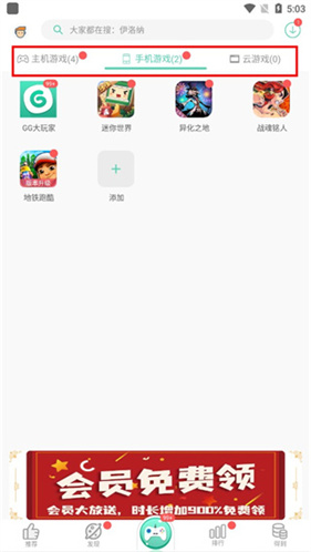 gg大玩家免费版