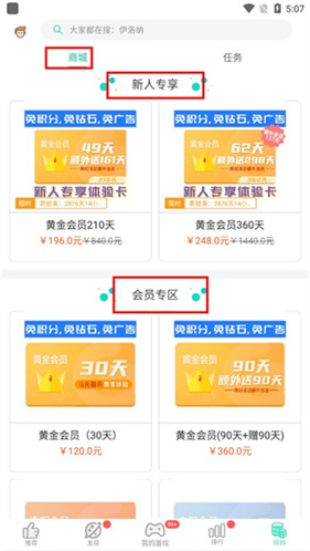 gg大玩家免费版