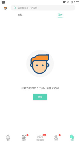 gg大玩家免费版