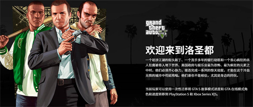 gta5手机版