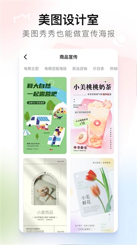 美图秀秀老版截图1