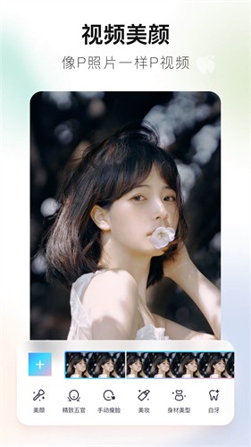 美图秀秀老版截图3
