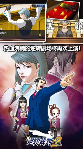 逆转裁判1中文版截图5