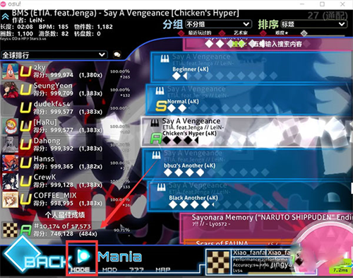 osu音游