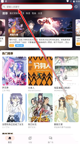 喵趣漫画复活版