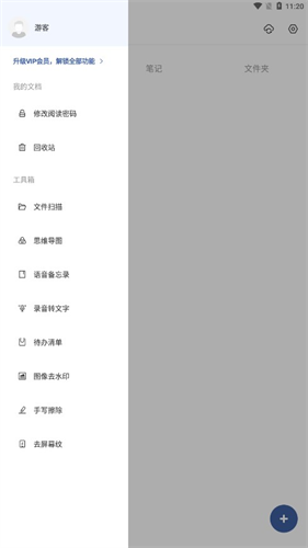 goodnotes笔记截图1