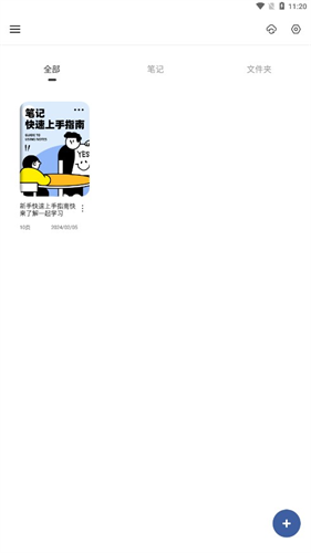 goodnotes笔记截图2