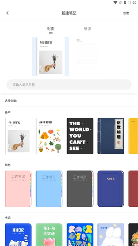 goodnotes笔记截图3