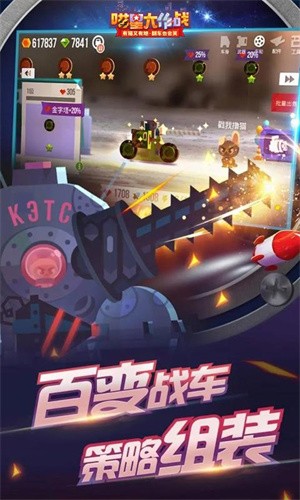 喵星大作战截图4