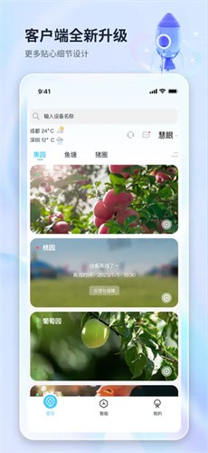 魔镜慧眼截图3