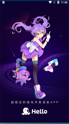 hello语音