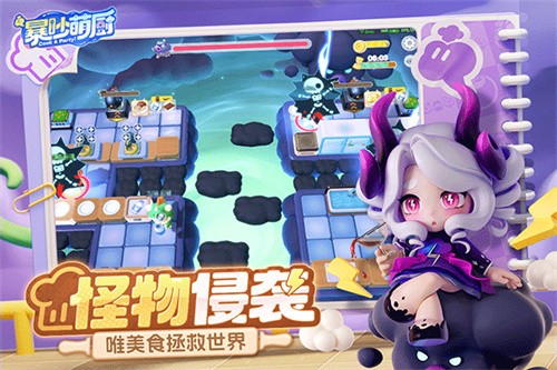 暴吵萌厨截图2