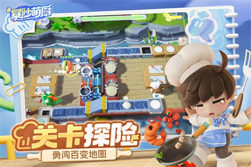 暴吵萌厨截图3