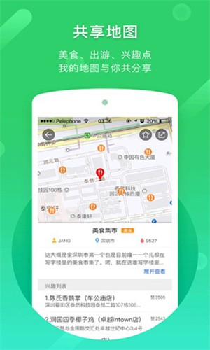 凯立德导航截图2