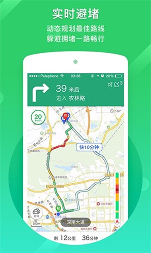 凯立德导航截图4