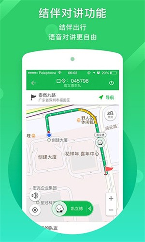 凯立德导航截图5