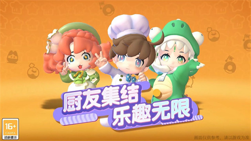 暴吵萌厨