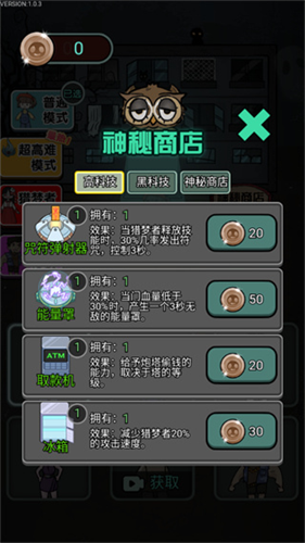 猎梦宿舍联机版截图1