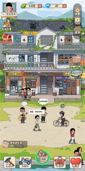 李国富的小日子