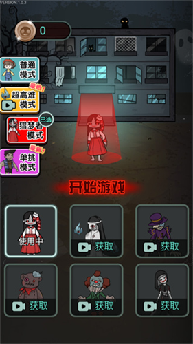 猎梦宿舍联机版截图3