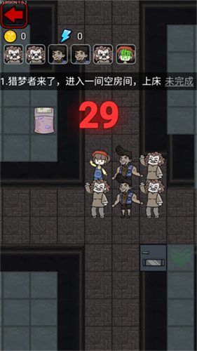 猎梦宿舍联机版截图4
