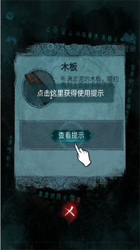 纸嫁衣3