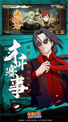 火影忍者体验服截图3