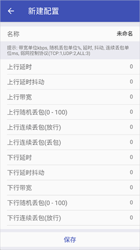 北辞弱网
