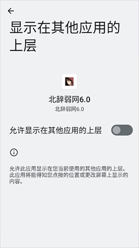 北辞弱网