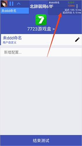 北辞弱网